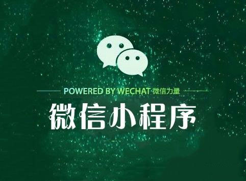 2018有哪些好玩的微信小程序游戏？好玩的微信小程序游戏推荐