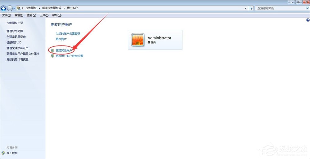 Win7系统管理员权限怎么获取?Win7获取