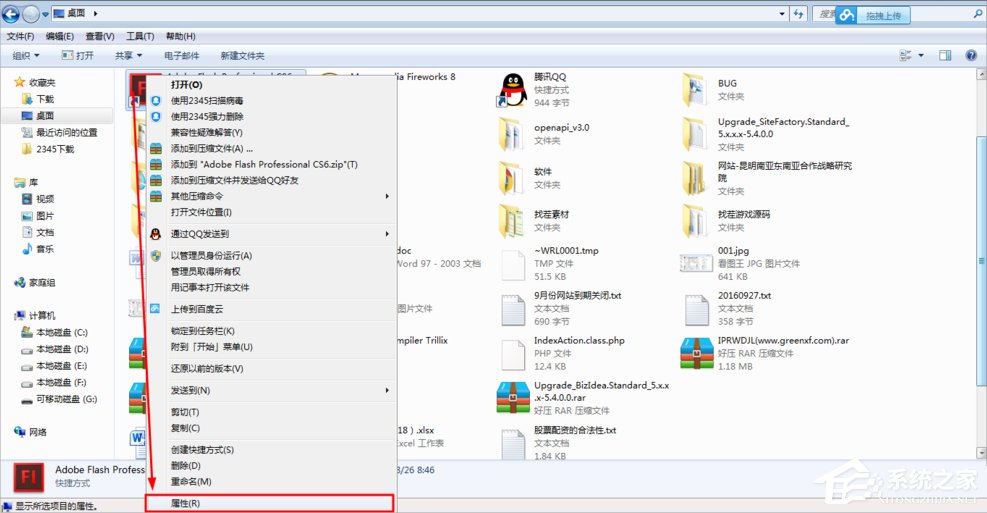 Win7系统管理员权限怎么获取?Win7获取