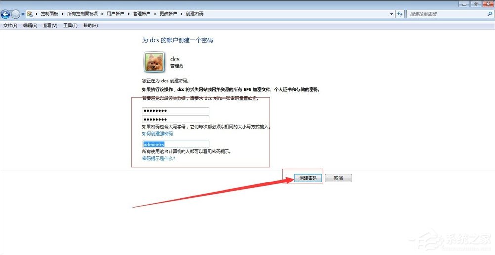 Win7系统管理员权限怎么获取?Win7获取