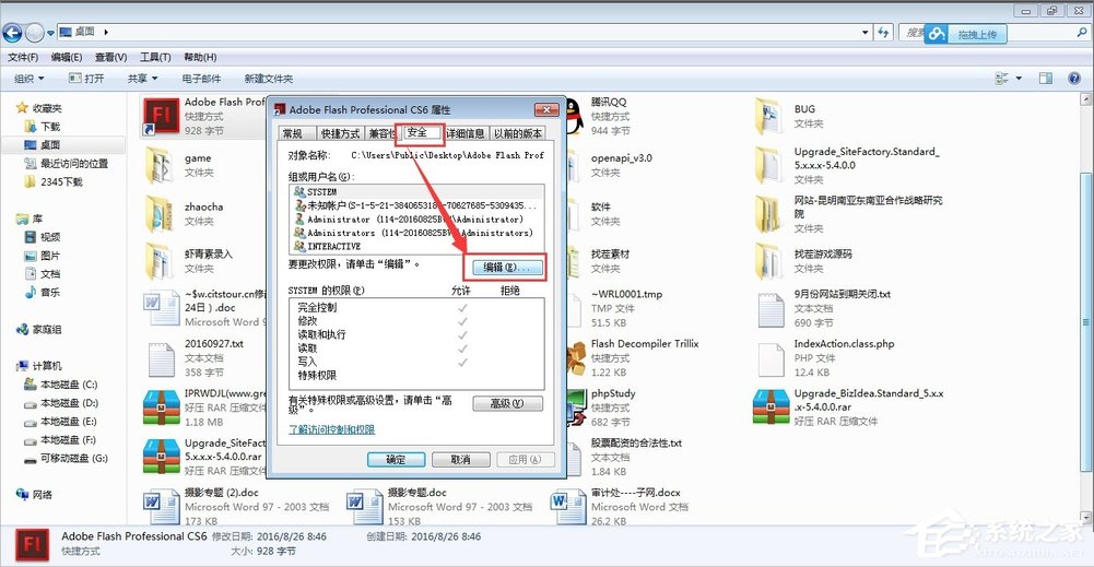 Win7系统管理员权限怎么获取?Win7获取