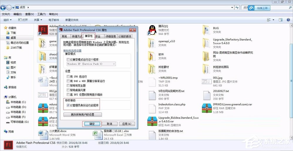 Win7系统管理员权限怎么获取?Win7获取