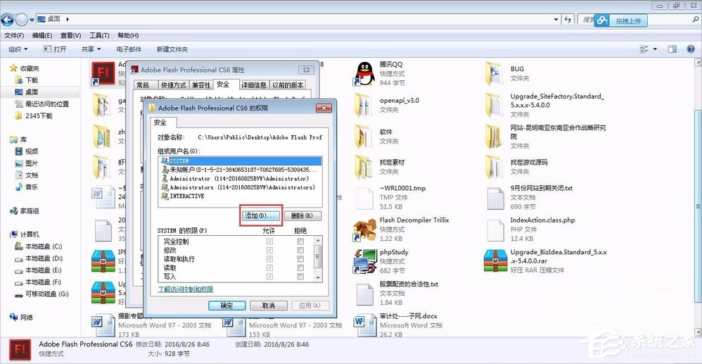 Win7系统管理员权限怎么获取?Win7获取
