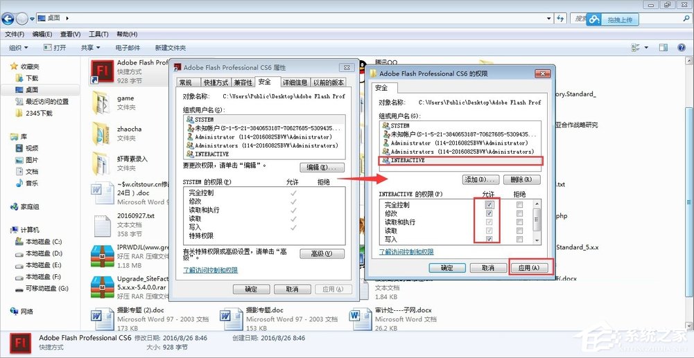 Win7系统管理员权限怎么获取?Win7获取