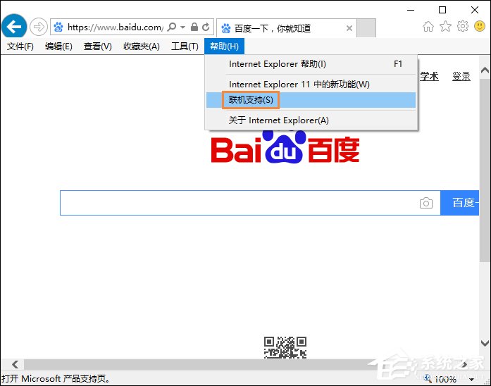 如何升级IE浏览器?电脑IE浏览器怎么升级?