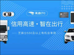 支付宝高速ETC怎么使用？支付宝如何开通ETC？