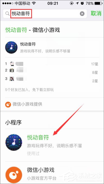 微信悦动音符怎么玩?微信小程序悦动音符的玩法介绍