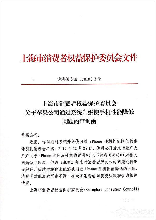 上海消协就iPhone降频门事件向苹果发函
