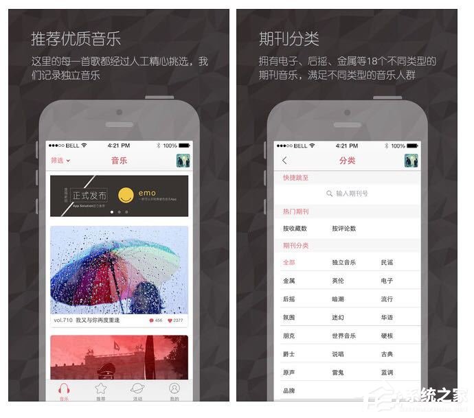 哪些好玩的APP富有好看界面？推荐一波设计独到的APP
