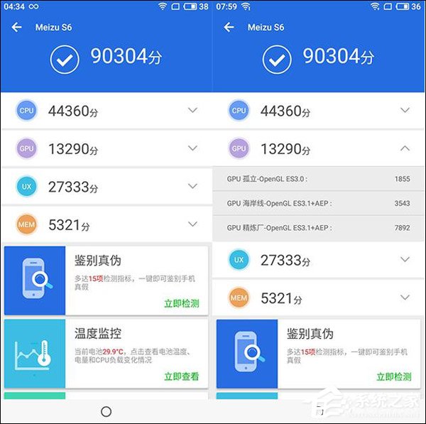 魅蓝S6值得买吗？魅蓝S6真机上手评测