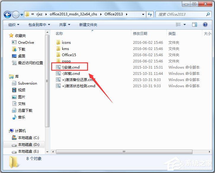Microsoft Office PowerPoint 2013(微
