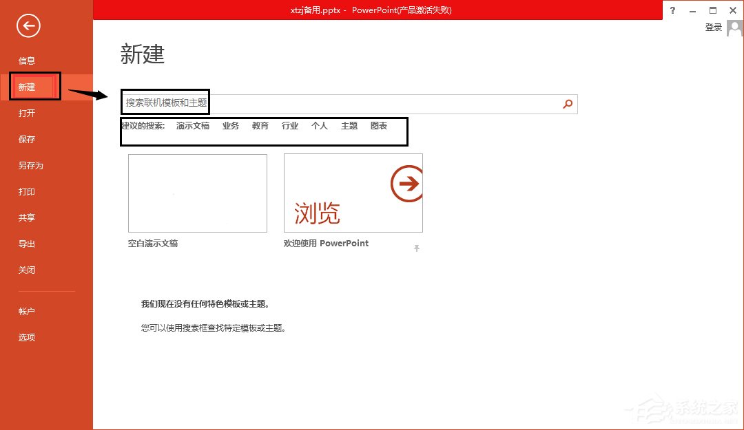 Microsoft Office PowerPoint 2013(微
