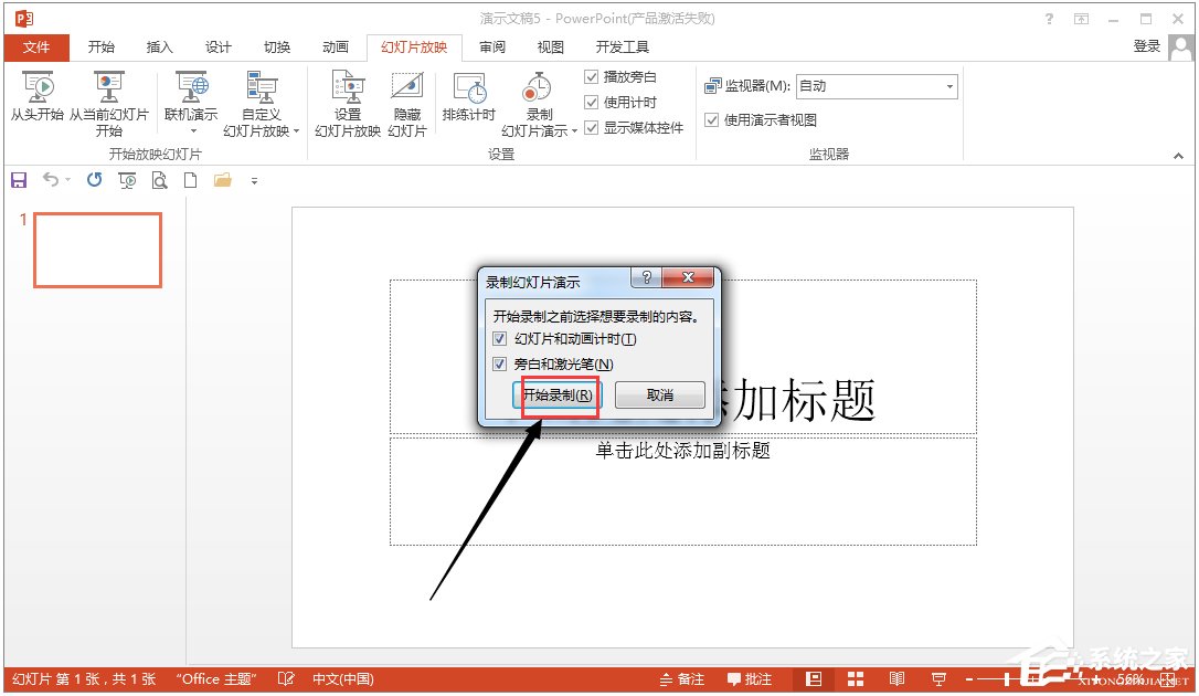Microsoft Office PowerPoint 2013(微