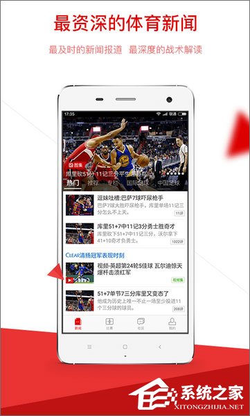 NBA直播软件哪个好？2018手机NBA直播软件推荐