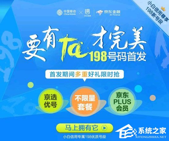 三大运营商新号段哪个好？三大运营商新号段套餐区别对比