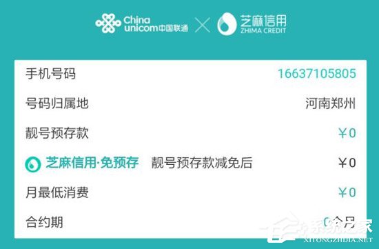 三大运营商新号段哪个好？三大运营商新号段套餐区别对比