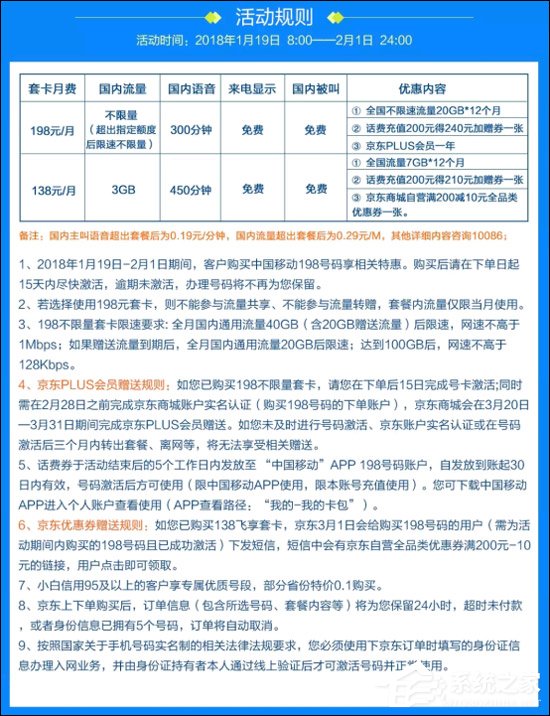 三大运营商新号段哪个好？三大运营商新号段套餐区别对比