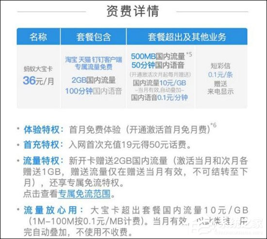 三大运营商新号段哪个好？三大运营商新号段套餐区别对比