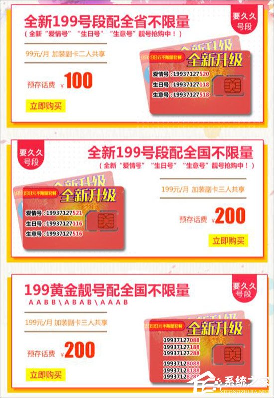三大运营商新号段哪个好？三大运营商新号段套餐区别对比