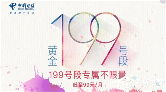 三大运营商新号段哪个好？三大运营商新号段套餐区别对比