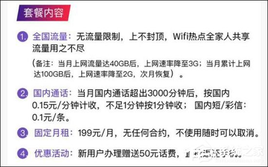 三大运营商新号段哪个好？三大运营商新号段套餐区别对比