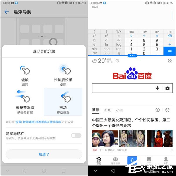 华为畅享7s好不好？华为畅享7s全面评测