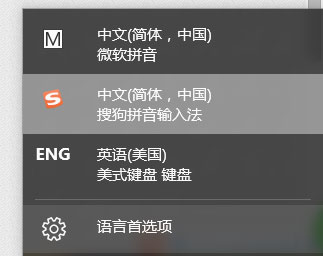 Win10输入法切换不了怎么办