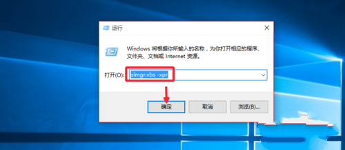 Win10系统重装后怎么激活系统?