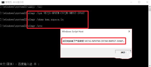 Win10系统重装后怎么激活系统?