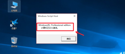 Win10系统重装后怎么激活系统?