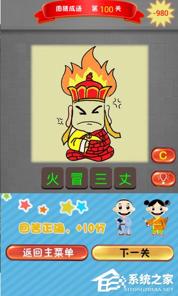 看图猜成语的手机游戏有哪些?好玩的看图猜成语游戏推荐