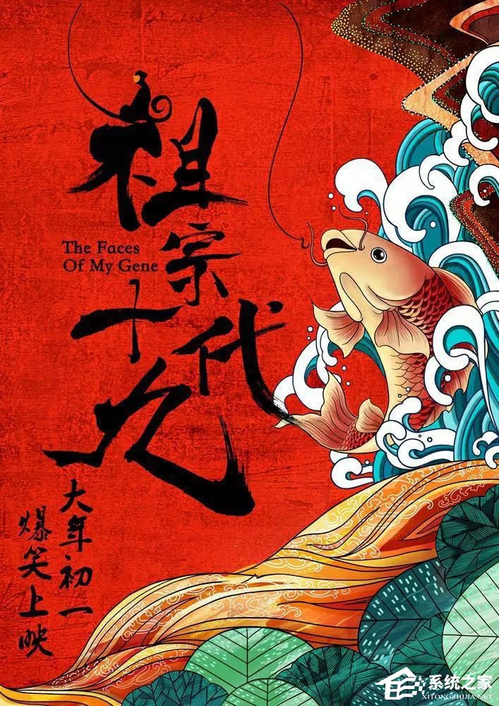 2018春节档电影有什么?2018最新贺岁档电影列表