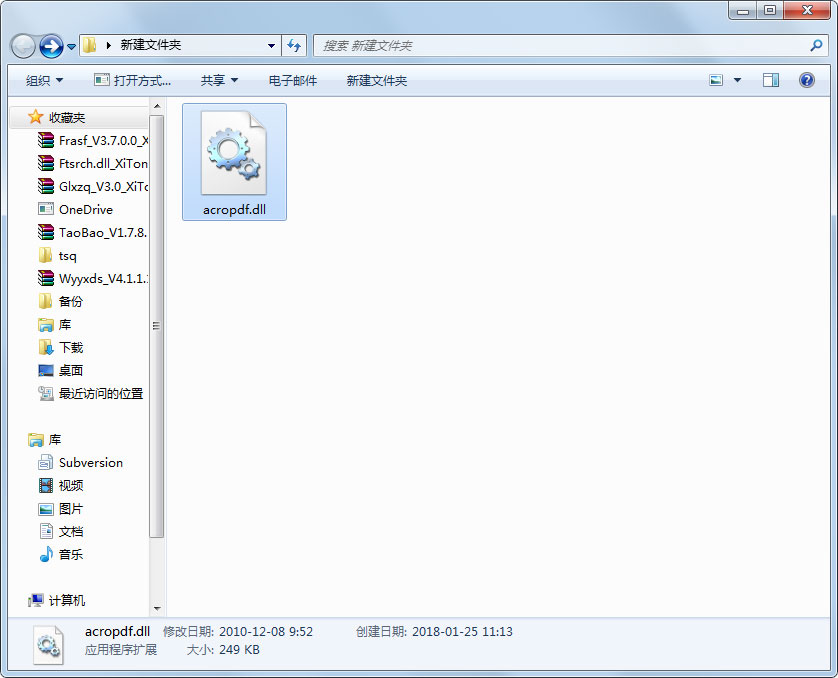 acropdf.dll 免费版