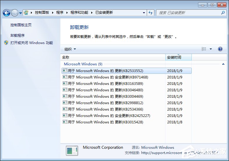 Win7网页自动关闭如何解决