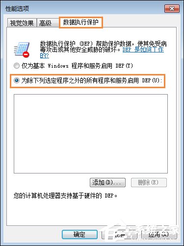 Win7网页自动关闭如何解决