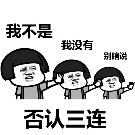 蘑菇头三连骚浪贱表情包 免费版