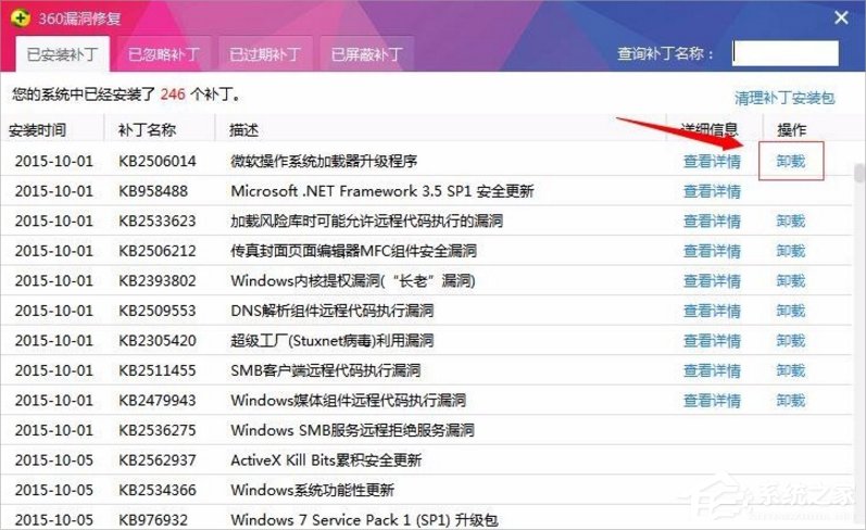Win7浏览器提示无法定位序数459怎么办?