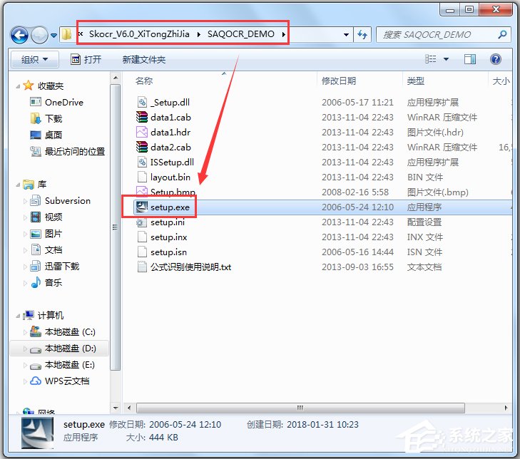 赛酷OCR(赛酷文档秘书)