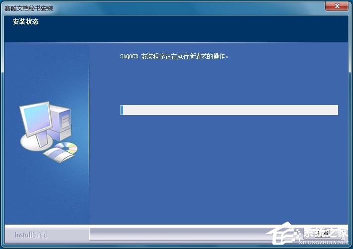 赛酷OCR(赛酷文档秘书)