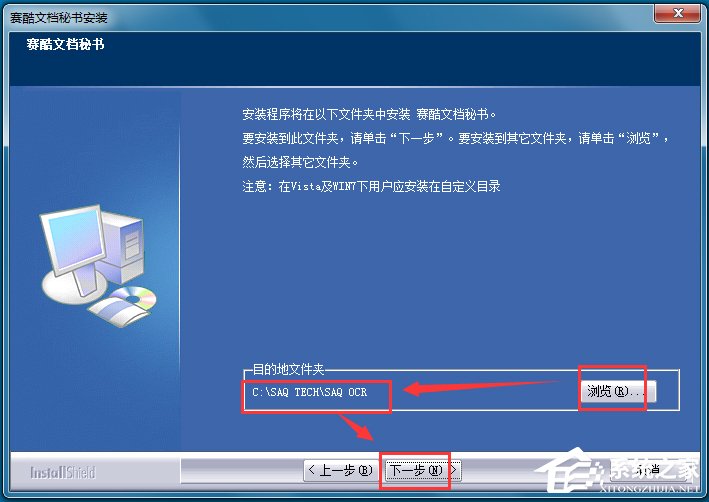 赛酷OCR(赛酷文档秘书)