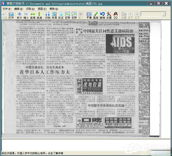 赛酷OCR(赛酷文档秘书)