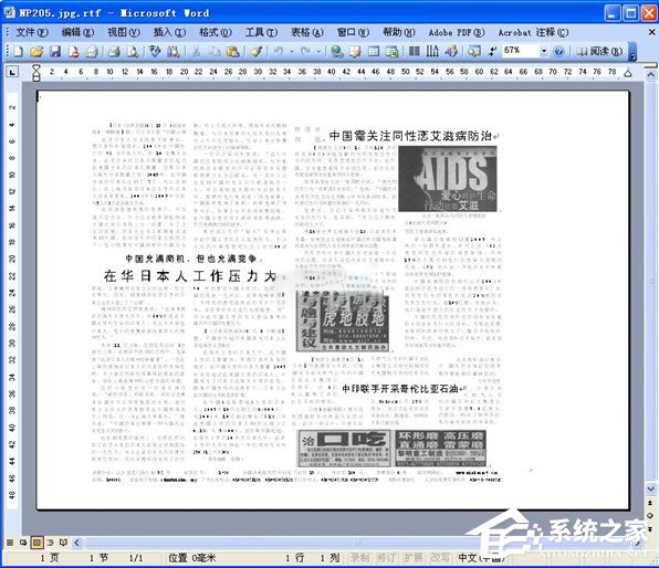 赛酷OCR(赛酷文档秘书)