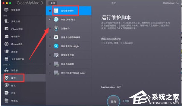 CleanMyMac