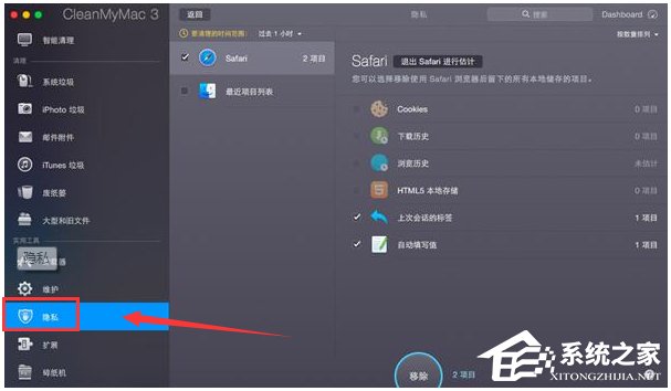 CleanMyMac