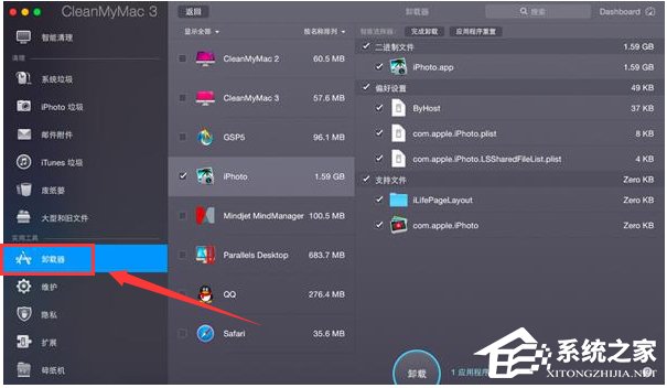 CleanMyMac