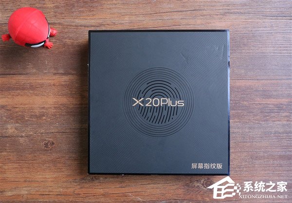 vivo X20 Plus屏幕指纹版好看吗？vivo X20 Plus屏幕指纹版开箱图赏