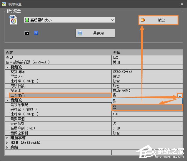 格式工厂视频转换失败提示Error 0XC000