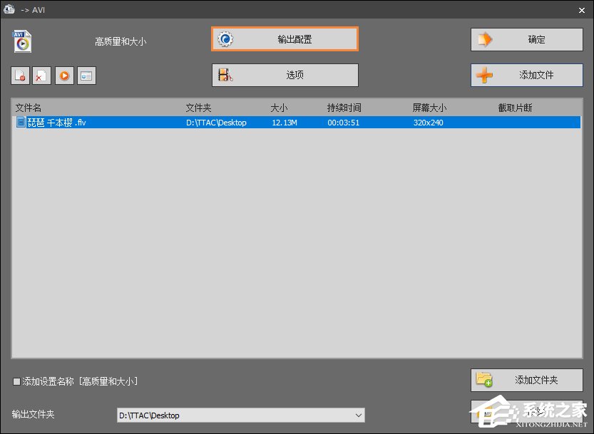 格式工厂视频转换失败提示Error 0XC000