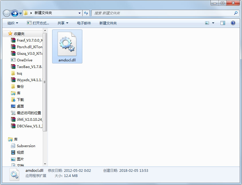 amdocl.dll 免费版