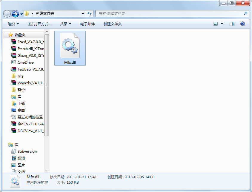 mfx.dll 免费版